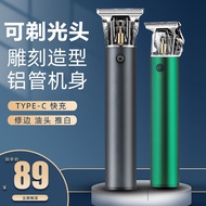 Hair clipper electric clipper home shaving head special artifact razor hair clipper oil head engraving hair clipper