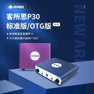 客所思XOX P30 Latest High-End Entertainment Live Broadcast Purpose Design High-Performance Recording Sound Card Anchor Sound Card OTG Version