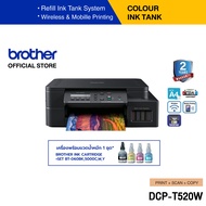 Brother Printer DCP-T520W Ink Tank Printer เครื่องปริ้นเตอร์ มัลติฟังก์ชัน ออลอินวัน (เครื่องพิมพ์,ส