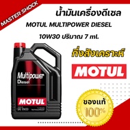 MOTUL Semi-Synthetic DIESEL Engine Oil MULTIPOWER 15W40 7L/10W30 7L