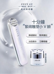JUJY 紀芝 射頻嫩膚儀