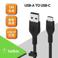 1M 北車 貝爾金 Belkin BOOST↑CHARGE Flex USB-A to USB-C 充電 傳輸線
