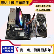 全新12代酷睿i5 12600KF昂主板CPU存五件台式i7