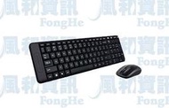 羅技 Logitech MK220 無線鍵盤滑鼠組【風和資訊】