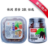 桑葚山楂条 陈香桔条 山楂桑葚条形 桔子条 休闲老人儿童零食Mulberry hawthorn strip Chen Xiang orange strip hawthorn mulberry20260