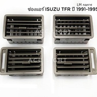 ช่องแอร์ ISZUZU TFR ปี 1991-1995 สีเทา ML กลการ [ส่งเร็ว!]