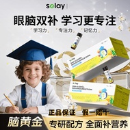 Selay Germany imported DHA algae oil drink Teenager Children Ceramide ps Phospholipid Seria algae oi