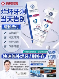 XUETIFANG | Cavity Prevention And Repair Toothpaste