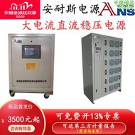 0-100V300A可調直流變壓器30KW單脈衝直流電源可調電源汽車燈老化