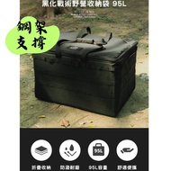[Dew Committee] Storage Box Bag Horizon Skyline Blackened Tactical Camping 95L Foldable Soft Shell C