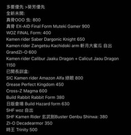 SHF kamen Rider 真骨