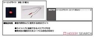 Kato 24-623 N規 室內照明.紅色.2入  