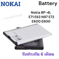 แบตเตอรี่ แท้ Nokia BP-4L E71 E63 N97 E72 E600 E600 Battery สินค้าของแท้  รับประกัน 1ปี แถมฟรีชุดไขข