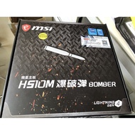 MSI/MSI H410 H510M Demolition Bomb Motherboard Supports 10th Generation Eleventh Generation Processo