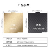 Tuozhu Printing Board A1 X1 P1 Double-Sided PEI Spring Steel Plate Hot Bed Film 257 * 257 3D Printin