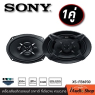 SONY XS-FB6930 เครื่องเสียงรถ ลำโพงรถยนต์ ดอกลำโพงแกนร่วม ขนาด6x9นิ้ว แบบ3ทาง ของแท้ รับประกันโดย โซนี่ ประเทศไทย iaudioshop