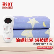 彩虹（RAINBOW）电热毯单人(1.6×1.2米)家用学生宿舍调温型电暖毯电褥子花色随机