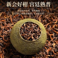 包郵【9A特級新會小青柑】雲南普洱茶💯生曬陳皮十年宮廷柑普茶葉熟茶