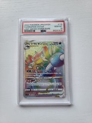 日版PSA 10 龍王蝎 DRAPION VSTAR HR pokemon ptcg s11