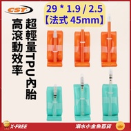 X-FREE Inner Tube TPU French Nozzle 45mm 29 * 1.9/2.5 Shiwei 29X1.9/2.5 29 * 1.9 29 * 2.5