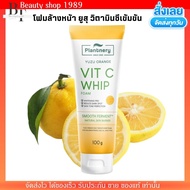 แพลนท์เนอรี่ วิป โฟมล้างหน้า Plantnery Yuzu Orange Vitamin C Whip Foam สูตรส้มยูซุ วิตามินซี 100g.