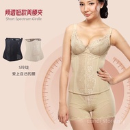 CANAI HE&ME Spectrum Waist Girdle Women Shapewear Postpartum Abdomen Slimming Corset Belt 佳莱频谱短款腰夹