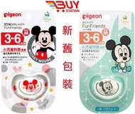 Pigeon 嬰兒用品 3-6個月 嬰兒安撫奶嘴 柔軟 迪士尼米奇圖案 (平行進口 P4-5