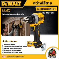 DEWALT 🇹🇭 สว่านไร้สาย 20V. รุ่น DCD800N-B1 ขนาด 13มม. (ไม่รวมแบตและแท่นชาร์จ) BL MOTOR  อุปกรณ์เครื่