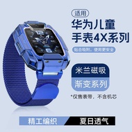 Suitable for Huawei Children Phone Watch 5x/5xpro Strap 4x Xinyao/4xPro All-in-One Milan Magnetic 3p