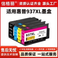 Suitable for HP 937 936 Ink Cartridge 9110b 9120 9130 9720 9730 Printer Ink Cartridge
