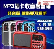 MP3撥放器 凡丁 F201 多功能插卡音箱 加強版 收音機 MP3撥放器 FM隨身聽 小音箱