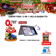 [ผ่อน 0% 10 ด.]LENOVO YOGA 7 2-IN-1 14ILL10 83JQ001TTA /Ultra 7 258V/ประกัน 3Y Premium Care