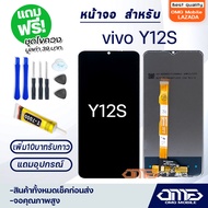 หน้าจอ vivo Y12S จอแท้ จอ+ทัช อะไหล่มือถือ LCD Screen Display Touch วีโว่ Y12S