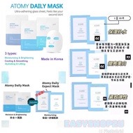 Atomy Daily Mask Atomy Daily Mask