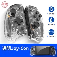 良值iine適用任天堂Switch Joycon精英無線藍牙透明喚醒手柄