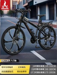 東西物聚 - 單車 24速24英寸 鳳凰正品[鋁架六刀輪]黑色 包安裝送貨-山地車 自行車 變速單車 腳踏車 越野單車