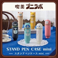 (代購)日本文具 LIHIT LAB 喫茶 PuniLabo 動物造型矽膠直立筆袋 站立式收納筆盒 Stand Pen Pencil Case (6款可選)