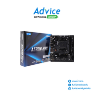 MAINBOARD (AM4) ASROCK A520M-HVS