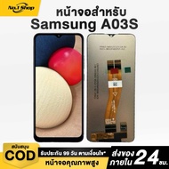 หน้าจอ LCD Samsung Galaxy A03 / A03S สามารถเลือกซื้อหน้าจอ กาว หรือ ไขควงได้