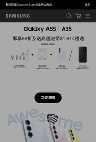 Samsung 三星手機 s24ultra s24+ s24 a55等 優惠代購 2024
