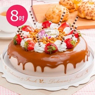 【樂活e棧】每一口都是幸福的延伸！ 造型蛋糕-香豔焦糖瑪奇朵蛋糕8吋x1顆(生日蛋糕 母親節蛋糕)