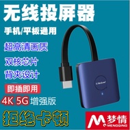 Wireless Screen Projector Live TV Same Screen Device Mobile Phone Connected to TV Horizontal Vertica