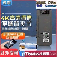 【限時下殺】密錄器 隨身秘錄器 WiFi連接 高畫質小型攝影機 微型攝影機 紅外夜視 運動相機 行車記錄器 攝影機