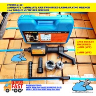 [SALES!] [TC88D-4121] 41MM(6PT) + 21MM(4PT) AKH TWO-SPEED LABOR-SAVING WRENCH 1:64 TORQUE MUTIPLIER 