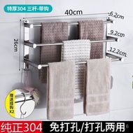 QY^Punch-Free Stainless Steel Towel Rack Towel Rack Bathroom Rack Towel Bar Bathroom Rack Towel Hook