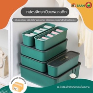 underwear storage box 3 Sizes 10x31x9cm 24x31x9cm 33x36x12cm Socks Home