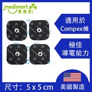 美國製造 - 正方形按扣電極貼(5X5cm) - 適用於COMPEX 肌肉電刺激訓練儀系列 (1包x4片)
