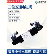 Three-Position Five-Way 4V230C-08 Medium Sealing Pneumatic Solenoid Valve 4V130C-06 4V330C-10 430C-1