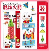 ✨預購✨FOOD超人鑽石磁力片26pcs-酷炫火箭