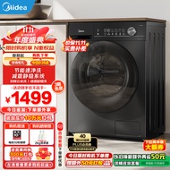 美的（Midea）滚筒洗衣机全自动 10kg大容量1.1洗净比蒸汽除菌螨微缝自由嵌减震静稳系统 以旧换新 家电补贴 MG100V36T